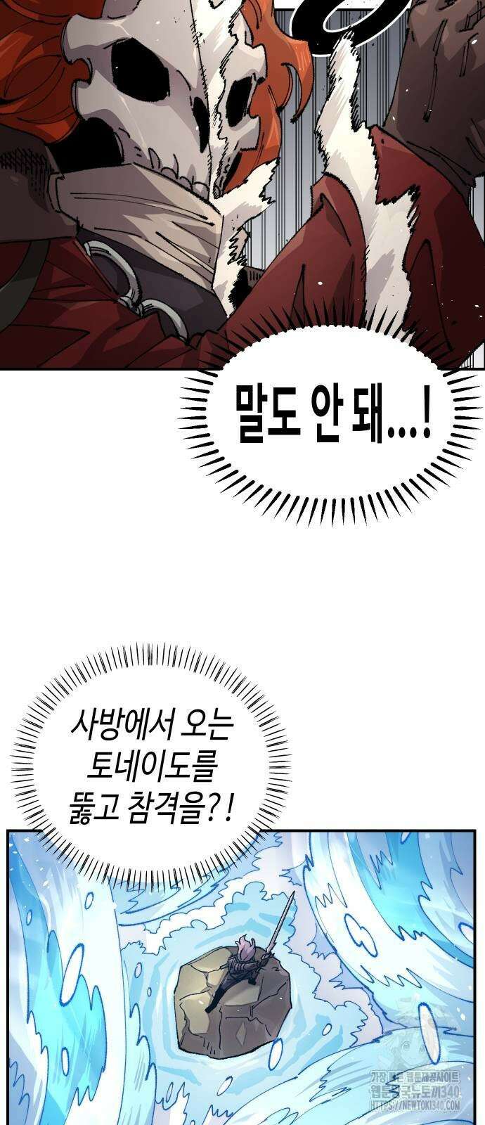 말년용사 시즌2 57화 17