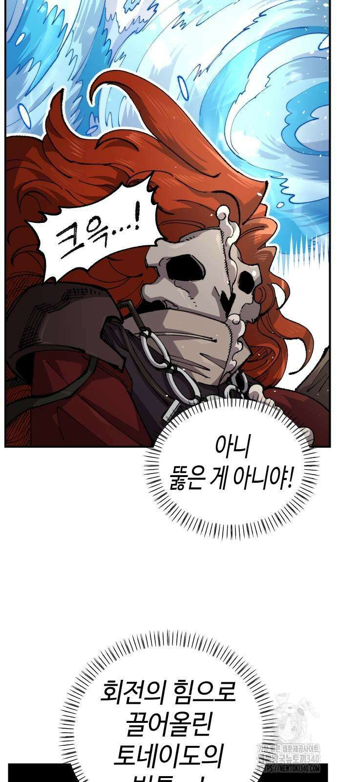 말년용사 시즌2 57화 18
