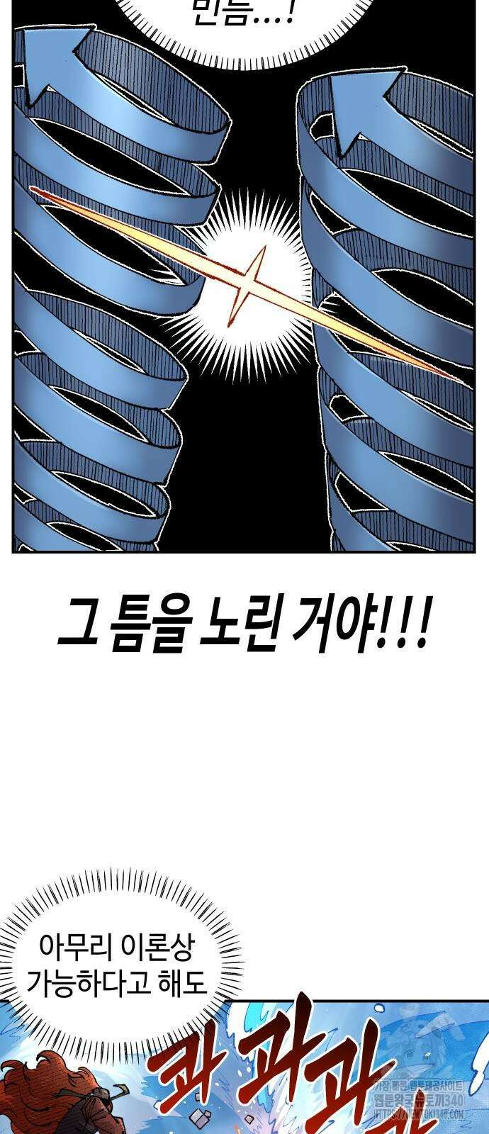 말년용사 시즌2 57화 19