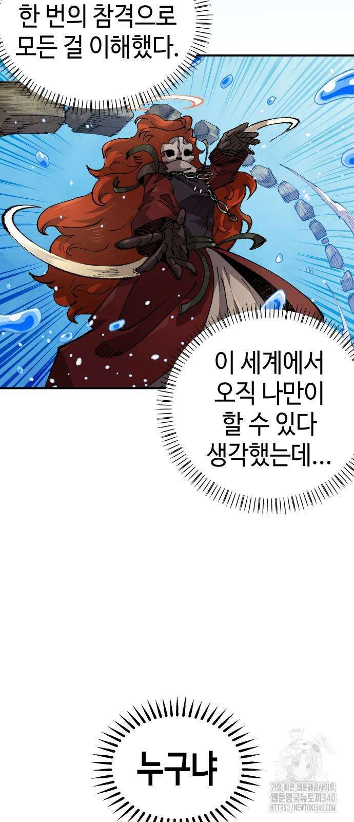 말년용사 시즌2 57화 22