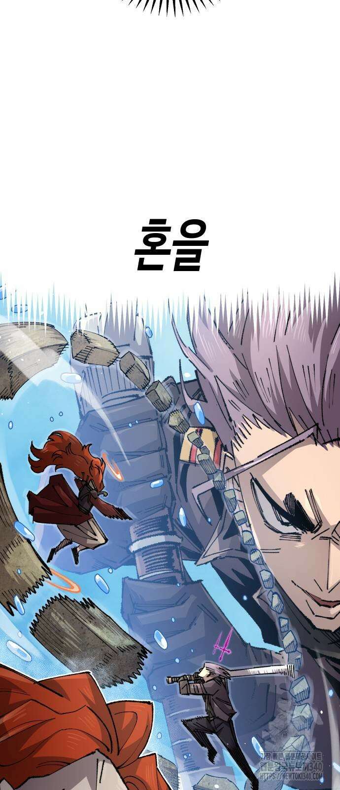 말년용사 시즌2 57화 23