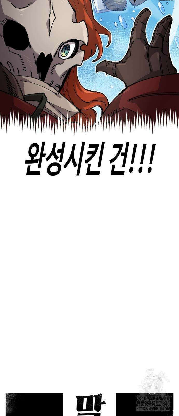 말년용사 시즌2 57화 24