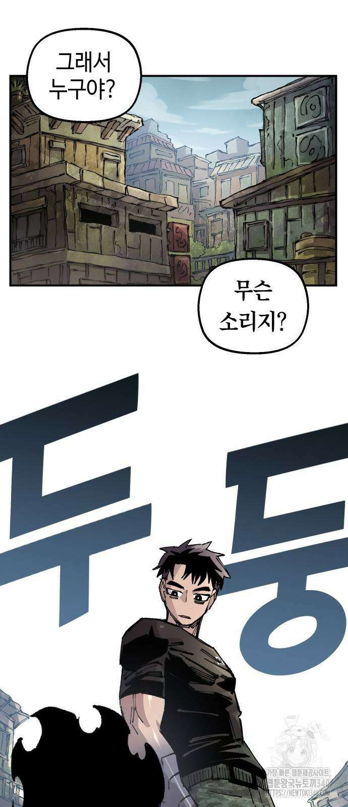 말년용사 시즌2 57화 26