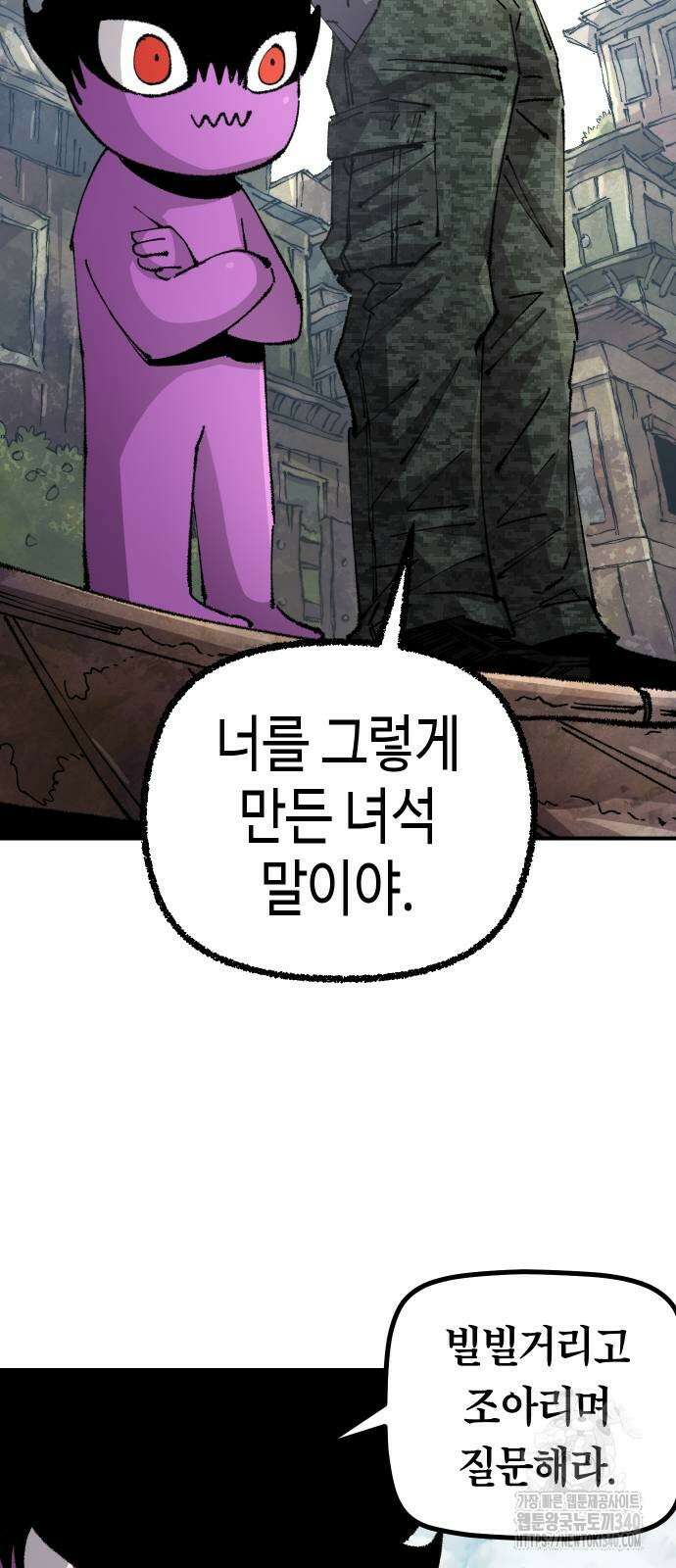 말년용사 시즌2 57화 27