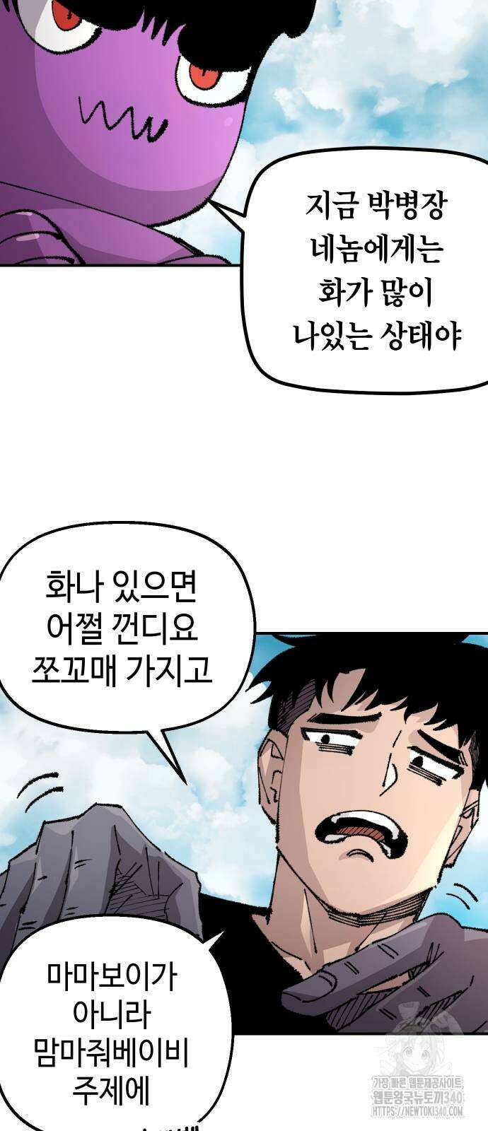 말년용사 시즌2 57화 28
