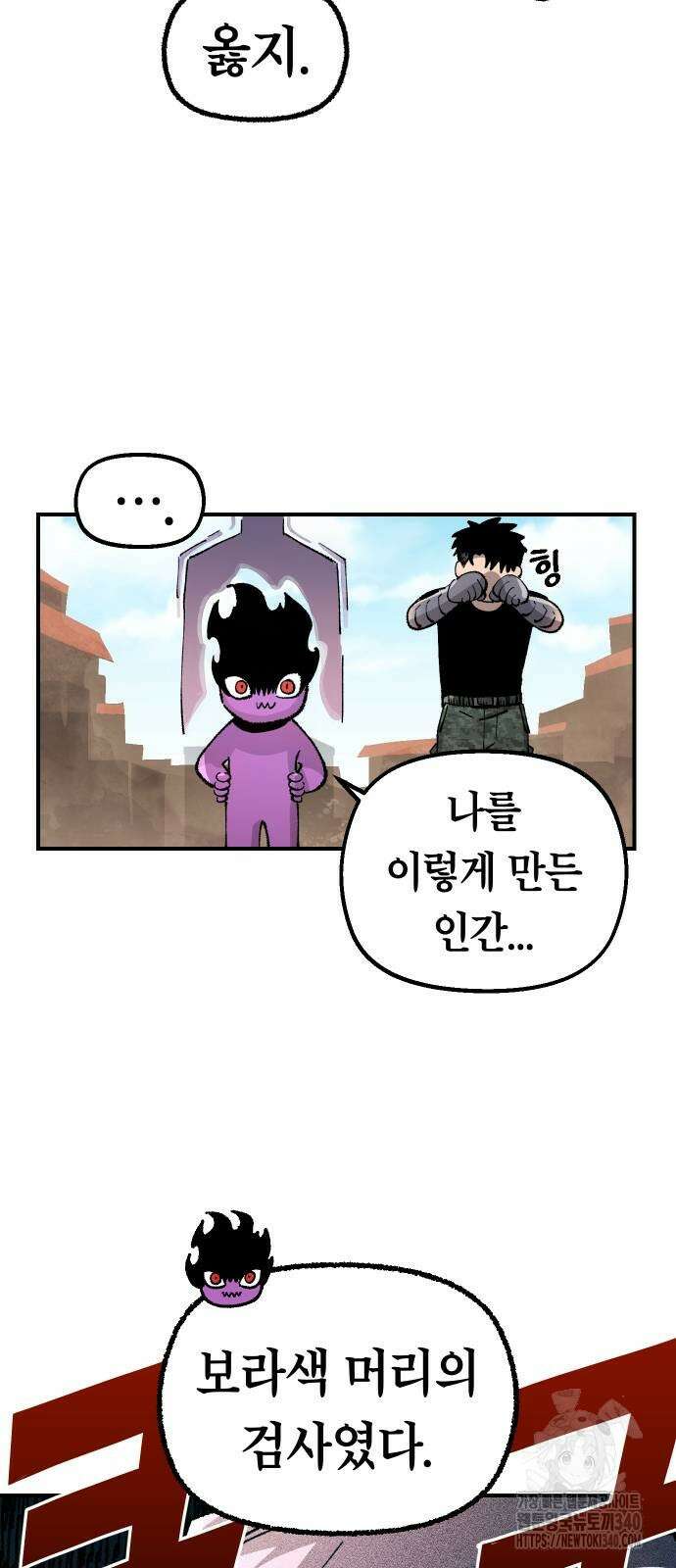 말년용사 시즌2 57화 30