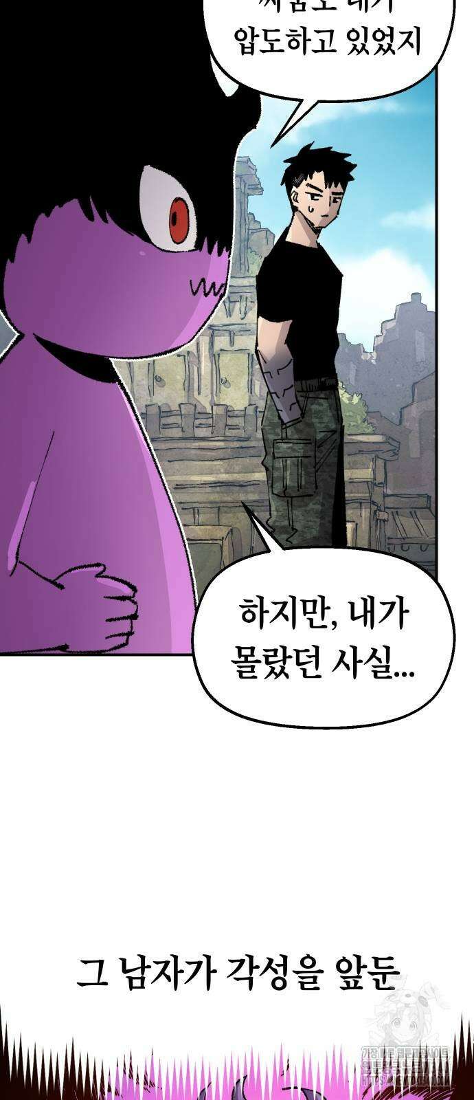 말년용사 시즌2 57화 32