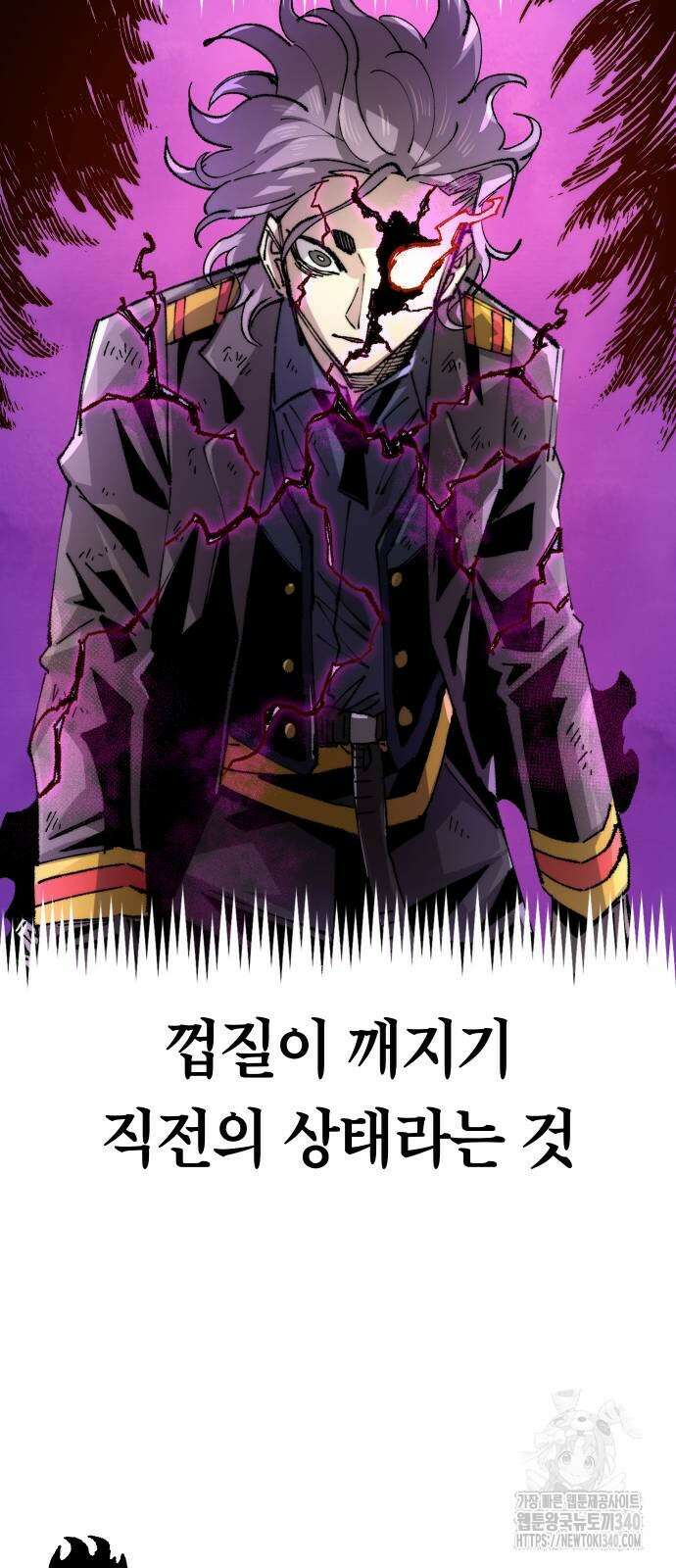 말년용사 시즌2 57화 33