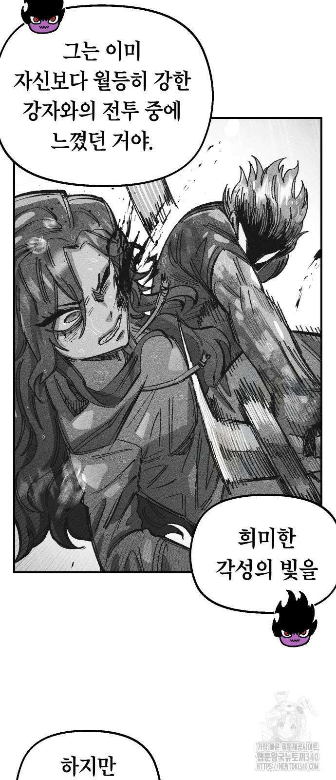 말년용사 시즌2 57화 34
