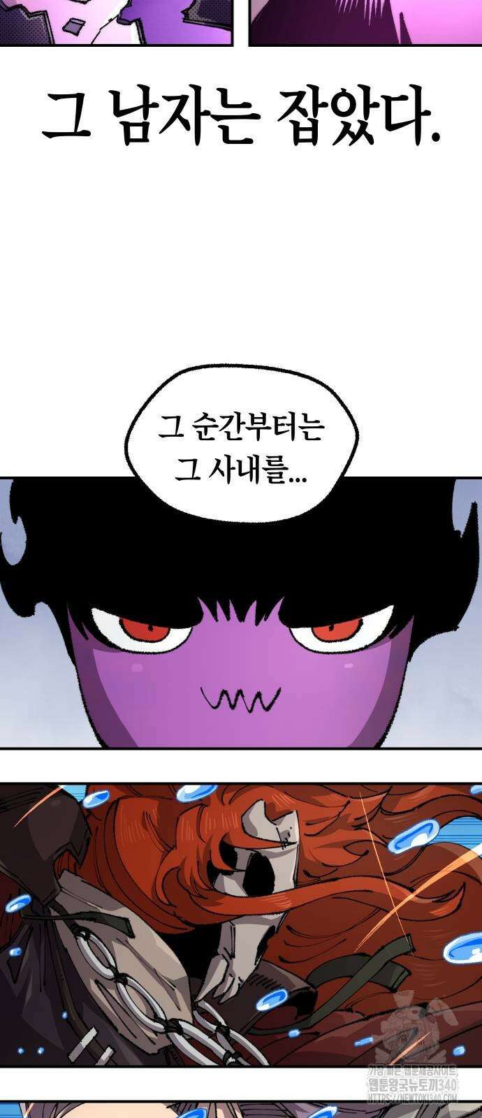 말년용사 시즌2 57화 37