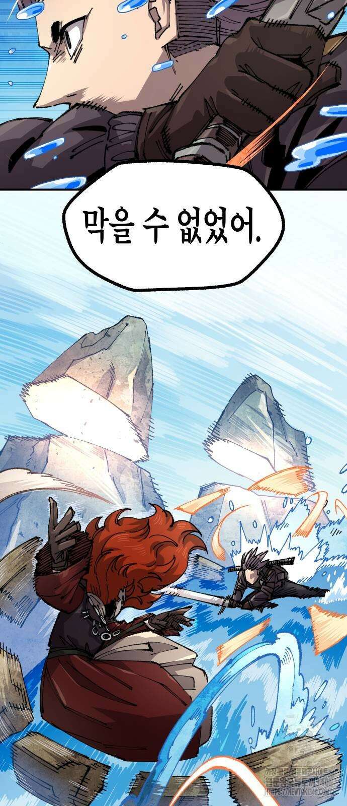 말년용사 시즌2 57화 38