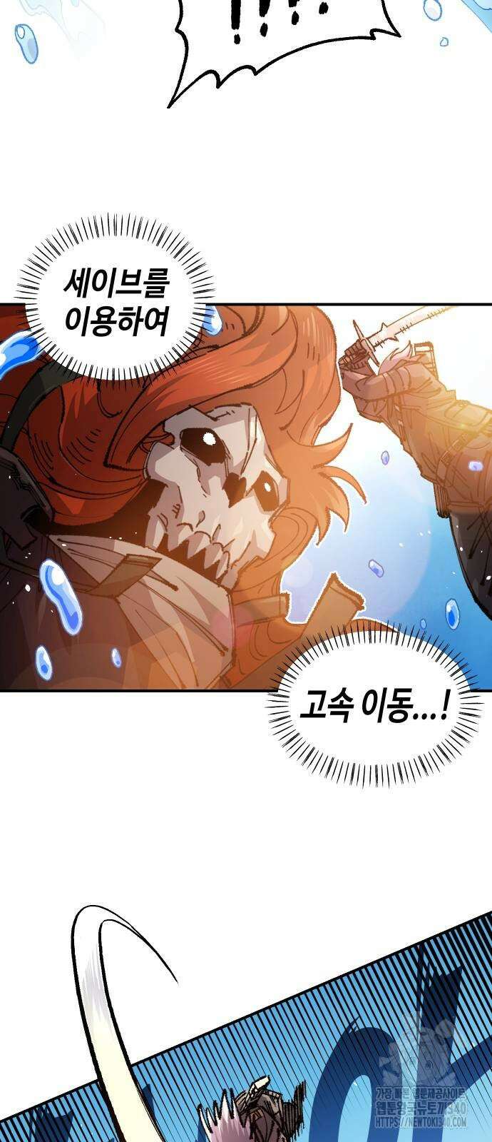 말년용사 시즌2 57화 45