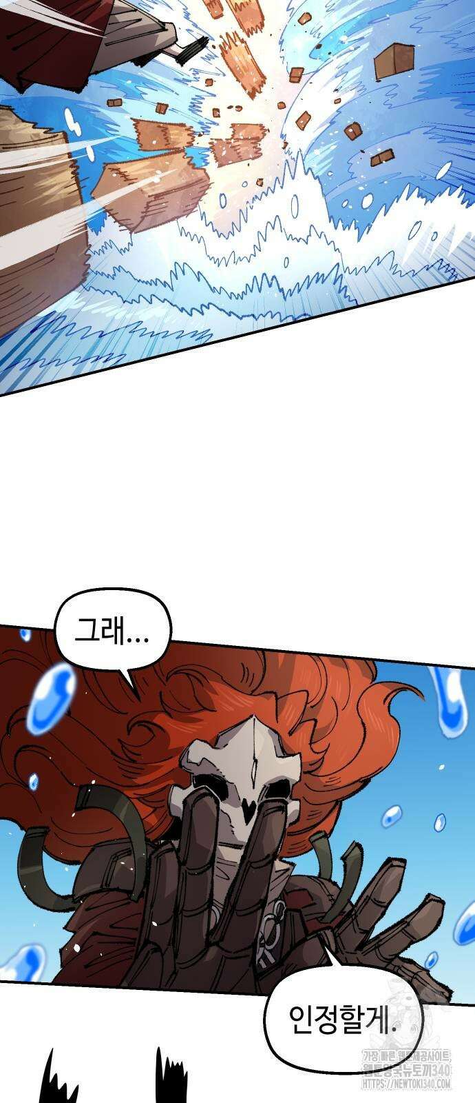 말년용사 시즌2 57화 49