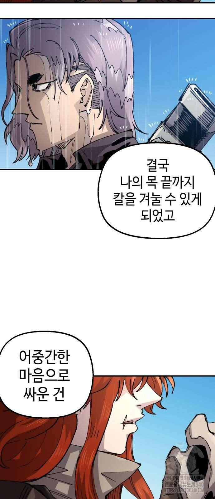 말년용사 시즌2 57화 53
