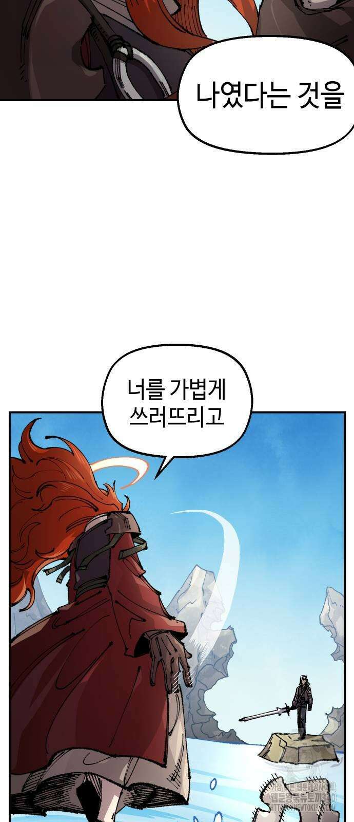 말년용사 시즌2 57화 54