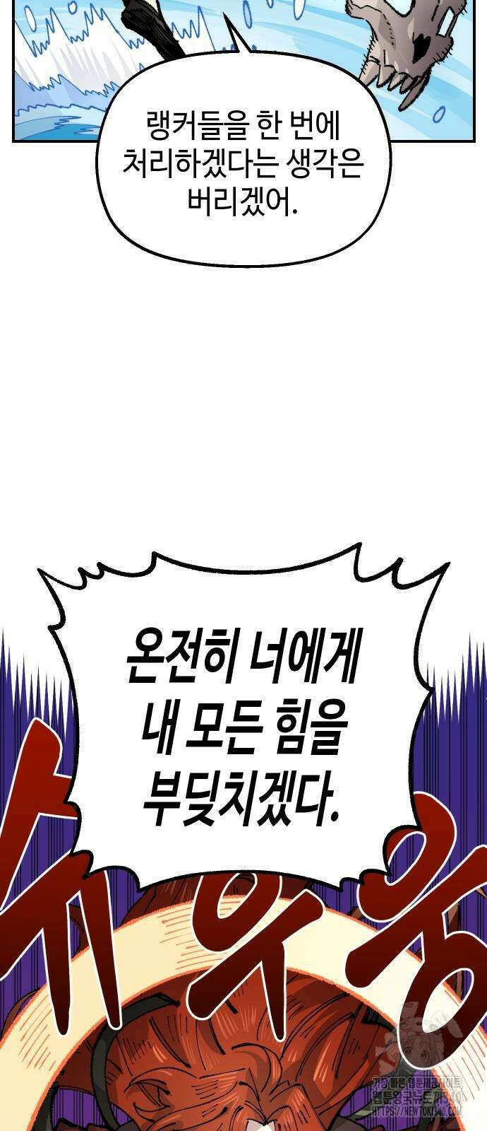 말년용사 시즌2 57화 55