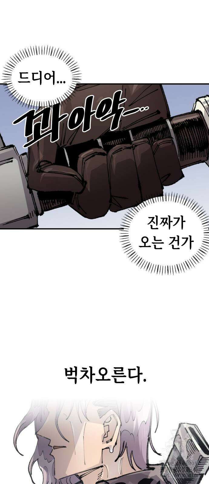 말년용사 시즌2 57화 57