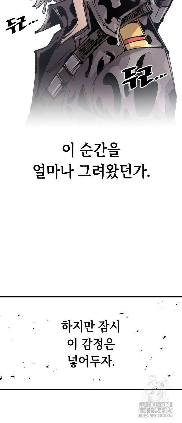 말년용사 시즌2 57화 58