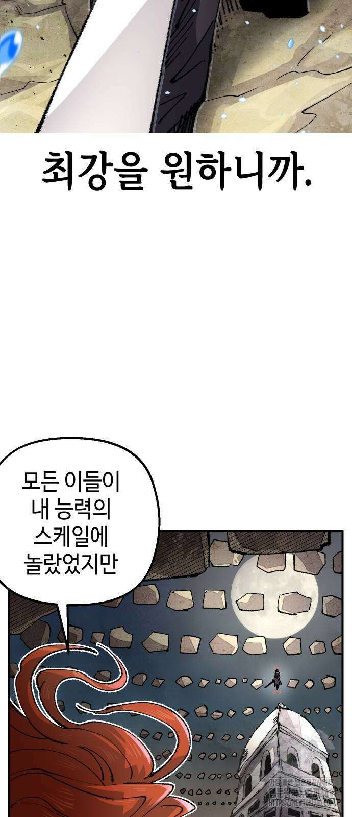 말년용사 시즌2 57화 60