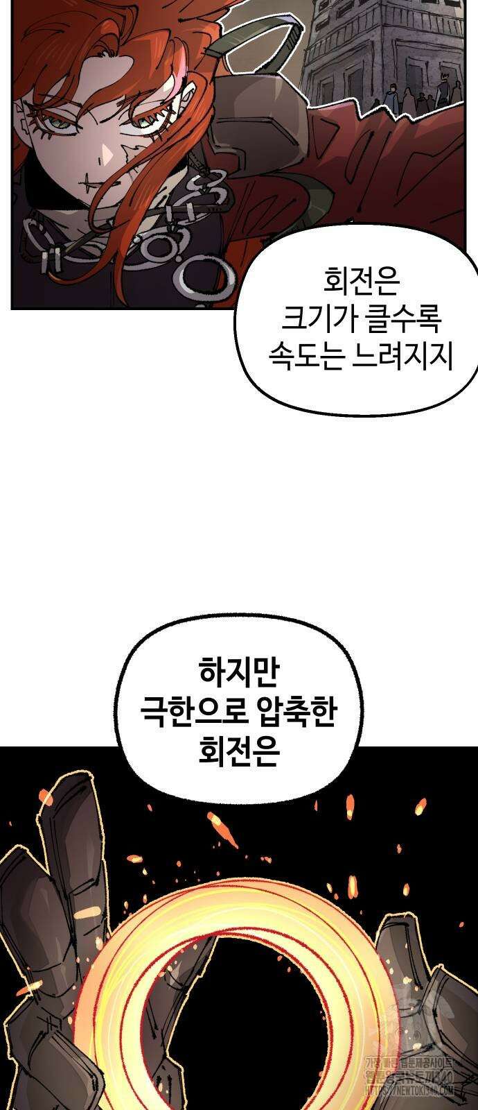 말년용사 시즌2 57화 61