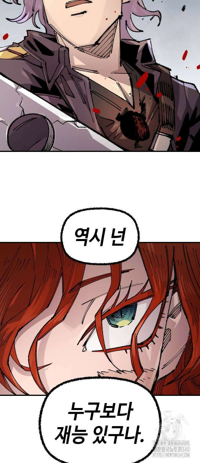 말년용사 시즌2 57화 68