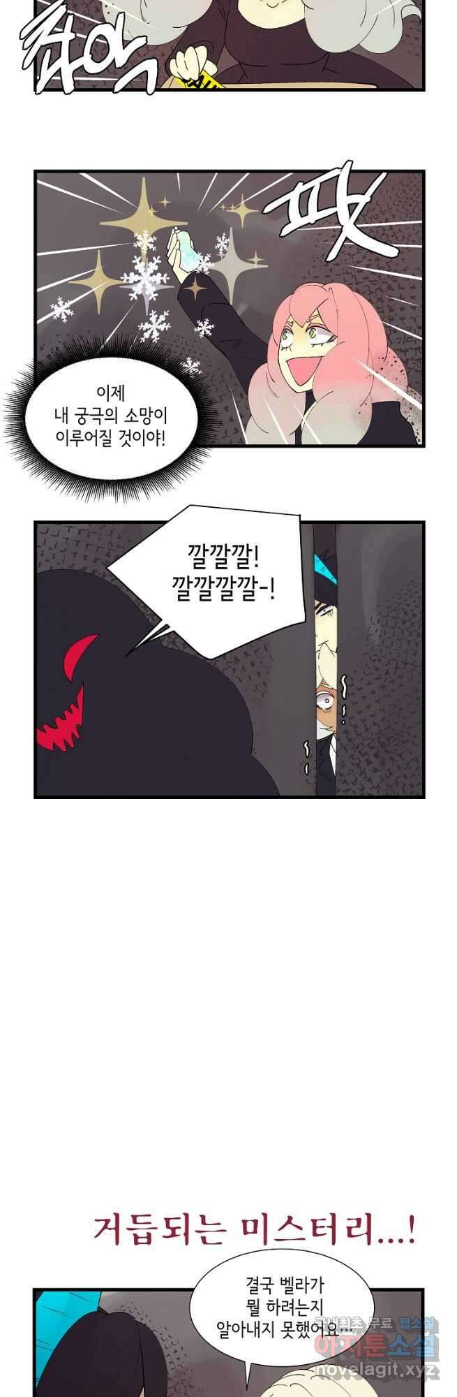 결혼해용(龍) 특별편 2