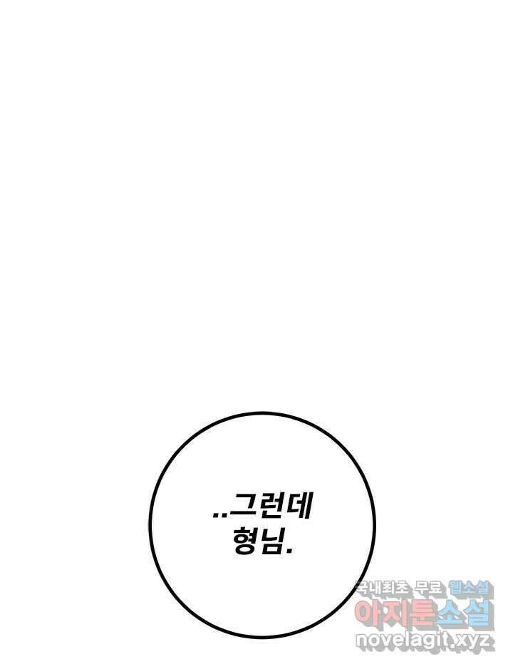 소녀신선 223화 찾았다 3 1