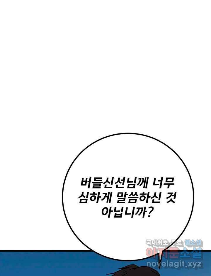 소녀신선 223화 찾았다 3 2