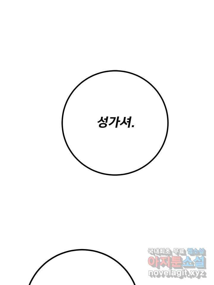 소녀신선 223화 찾았다 3 6