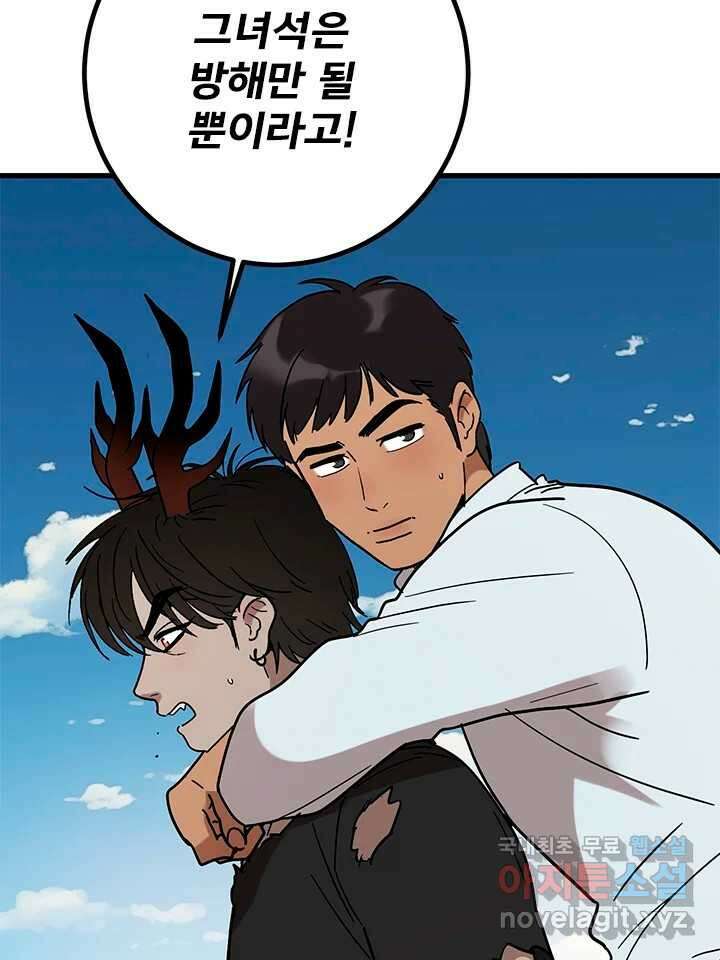 소녀신선 223화 찾았다 3 7