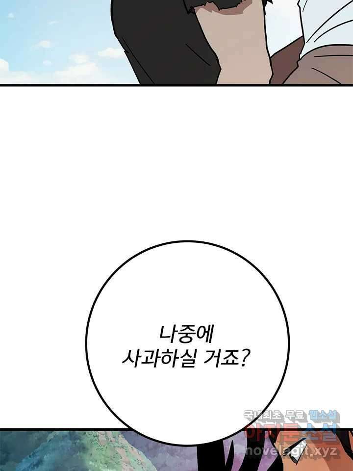 소녀신선 223화 찾았다 3 8