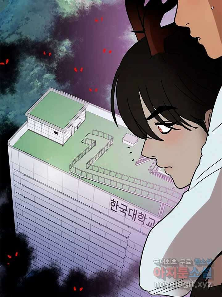 소녀신선 223화 찾았다 3 9