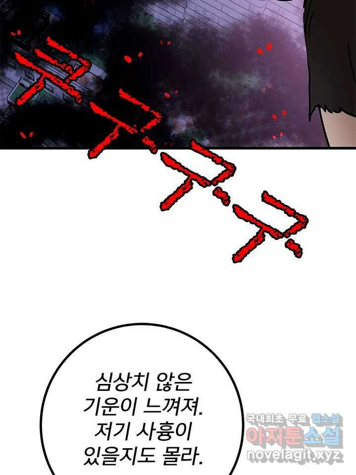 소녀신선 223화 찾았다 3 10