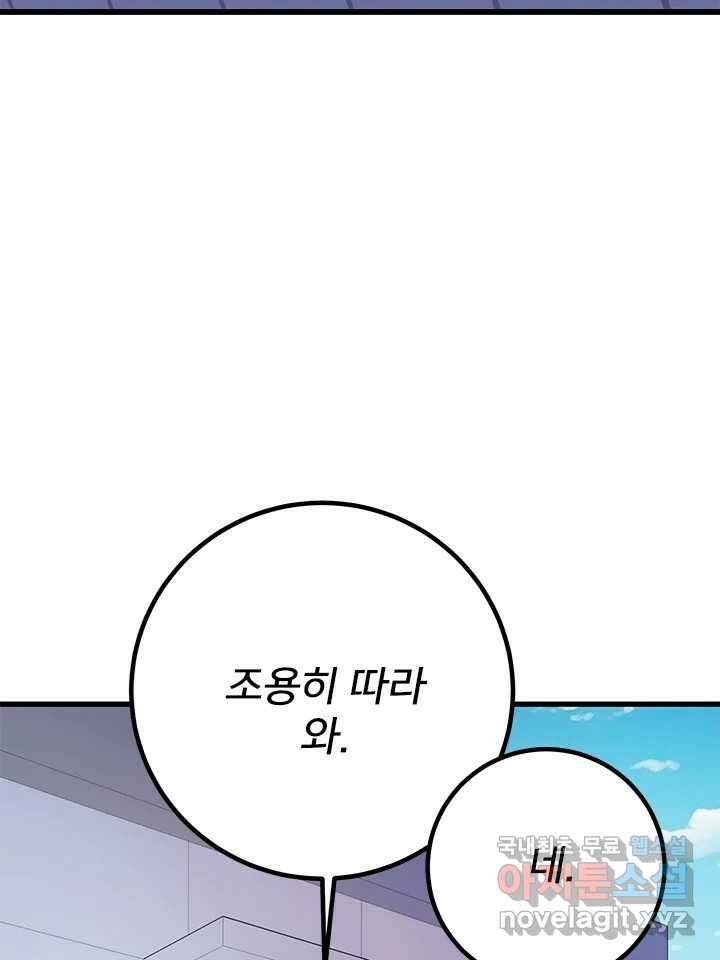 소녀신선 223화 찾았다 3 14