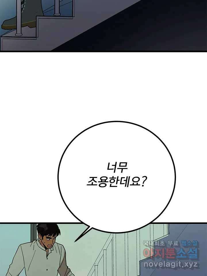 소녀신선 223화 찾았다 3 17