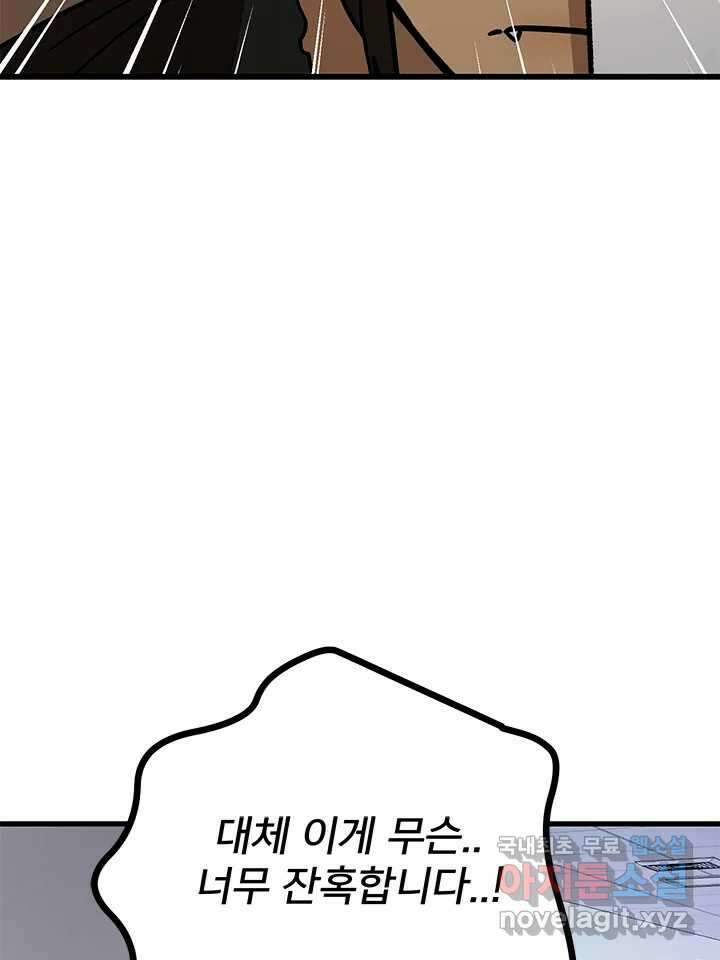 소녀신선 223화 찾았다 3 22