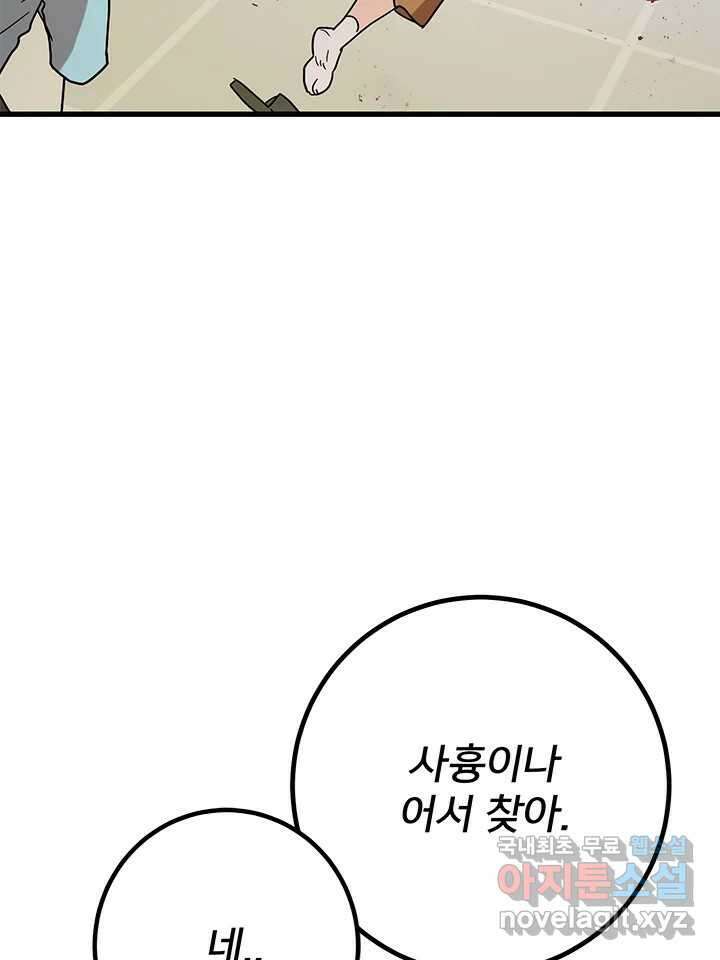소녀신선 223화 찾았다 3 24