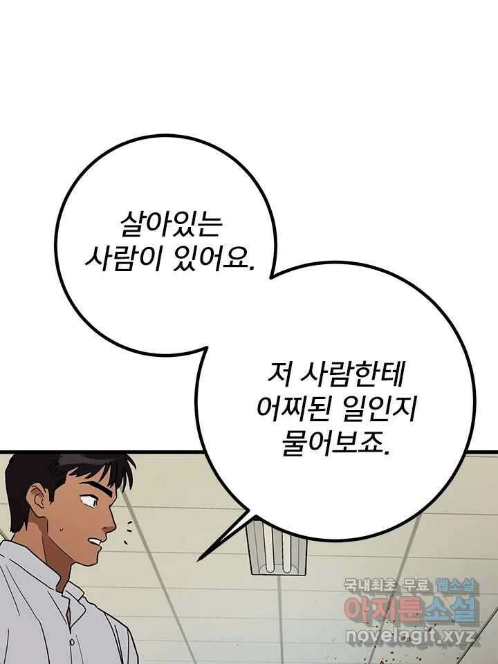 소녀신선 223화 찾았다 3 26