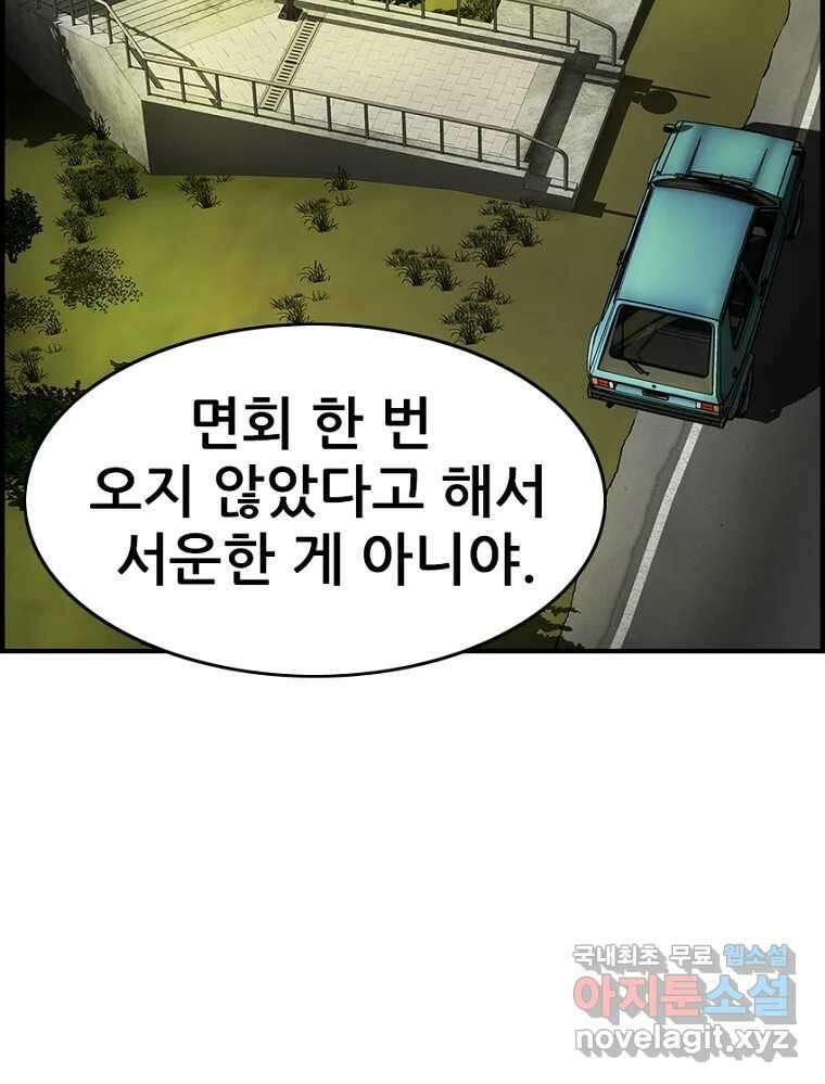 내가 죄인이오 2부 23화 2