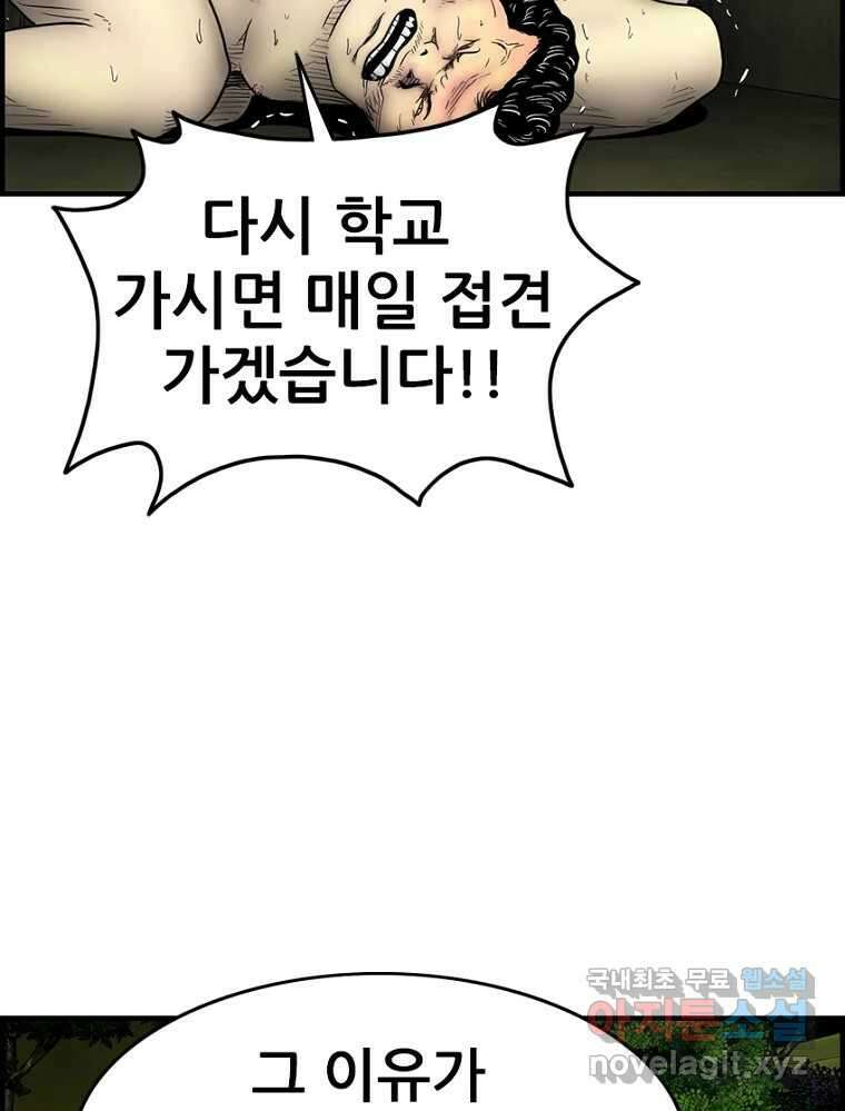 내가 죄인이오 2부 23화 5