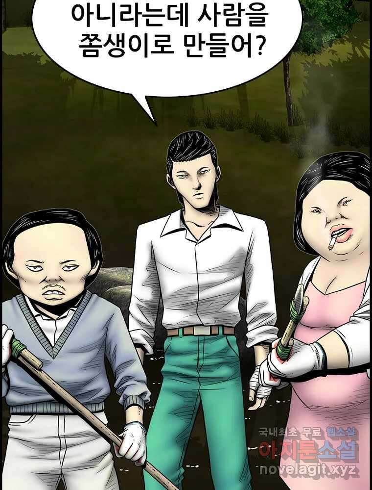 내가 죄인이오 2부 23화 6