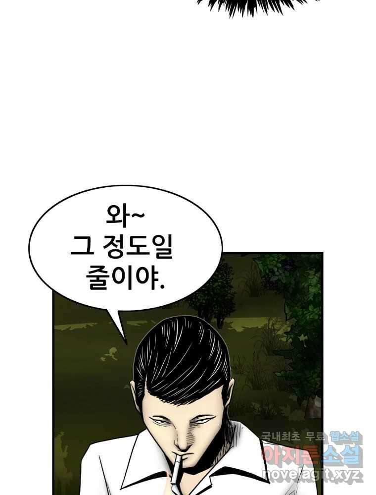 내가 죄인이오 2부 23화 10