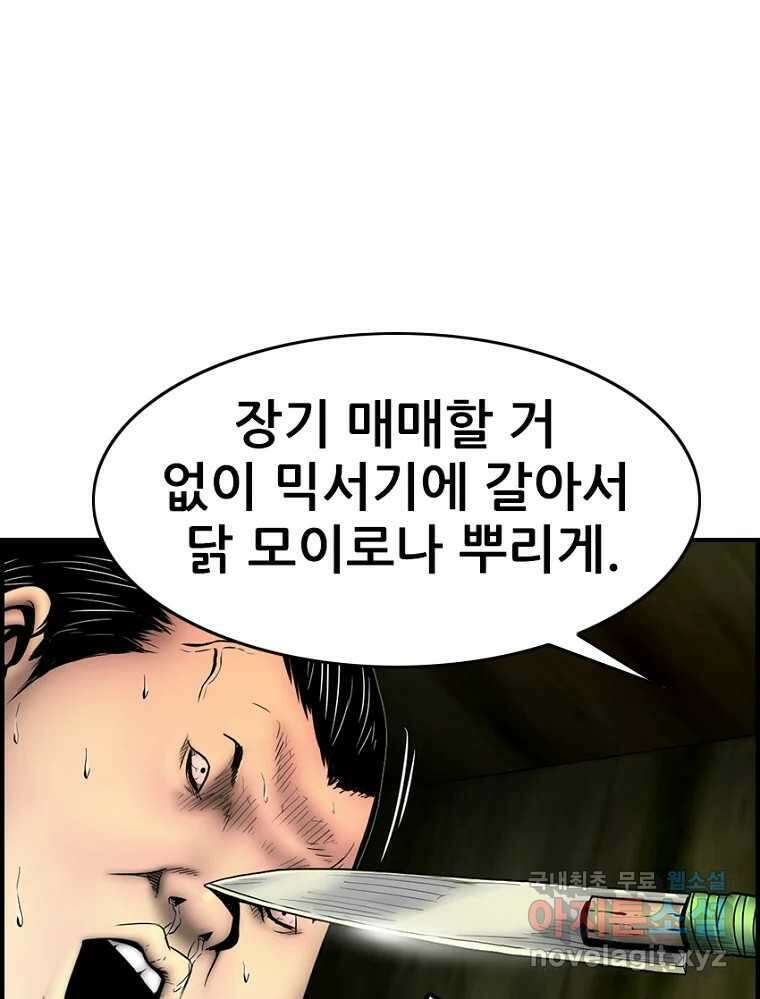 내가 죄인이오 2부 23화 14
