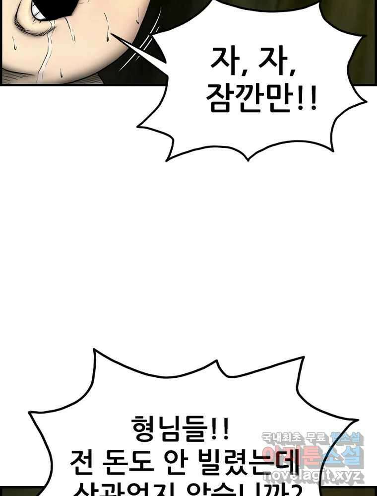 내가 죄인이오 2부 23화 15
