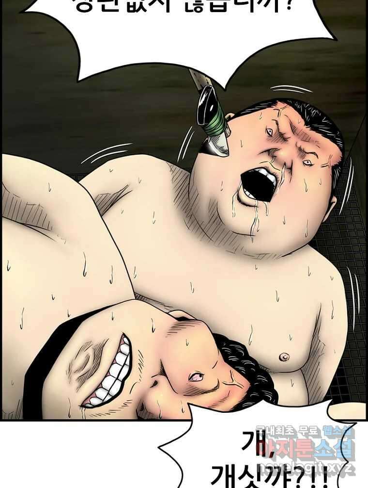 내가 죄인이오 2부 23화 16