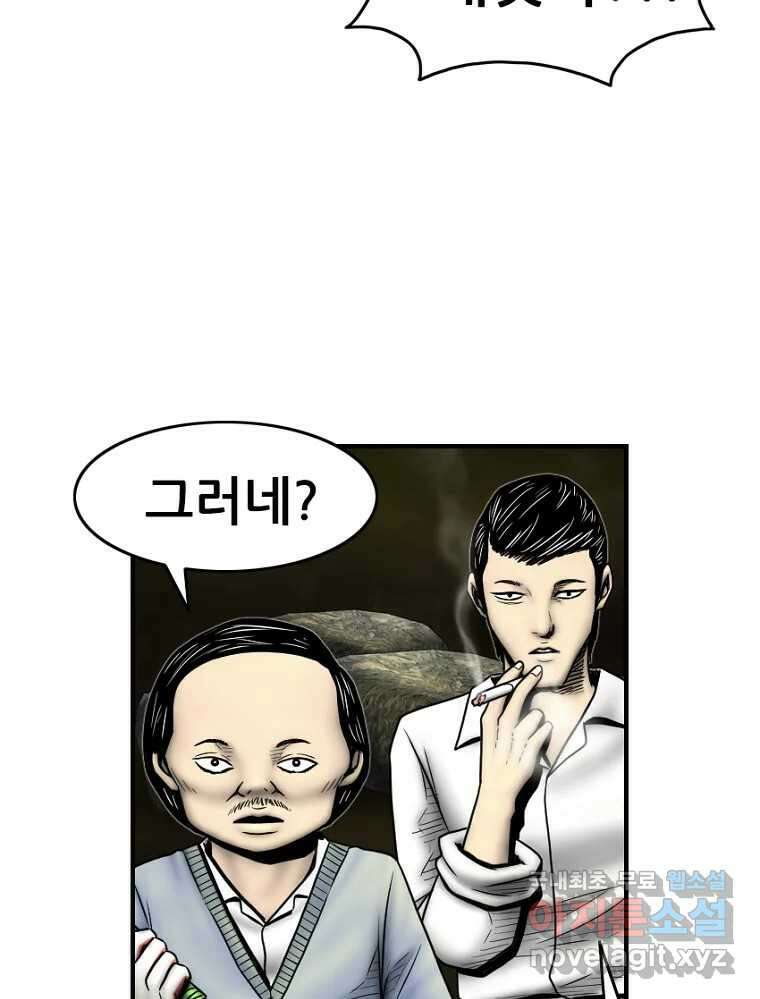 내가 죄인이오 2부 23화 17