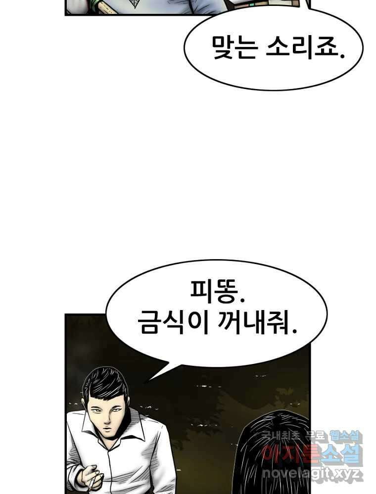 내가 죄인이오 2부 23화 18