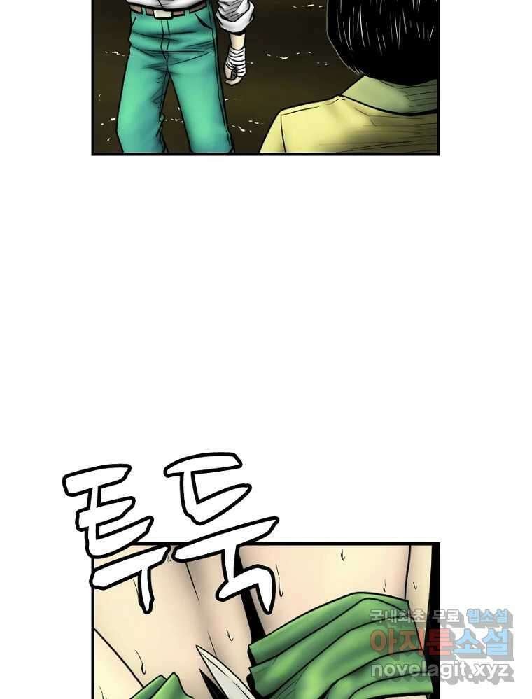 내가 죄인이오 2부 23화 19
