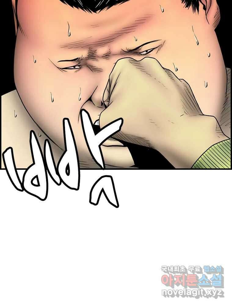 내가 죄인이오 2부 23화 22