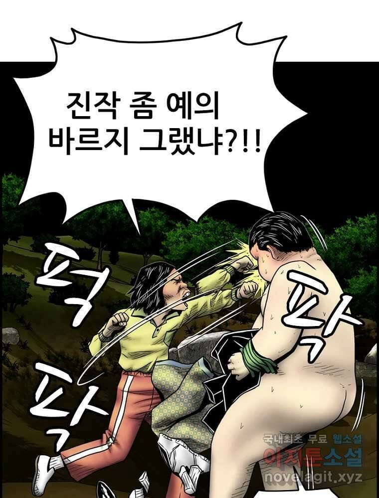 내가 죄인이오 2부 23화 23